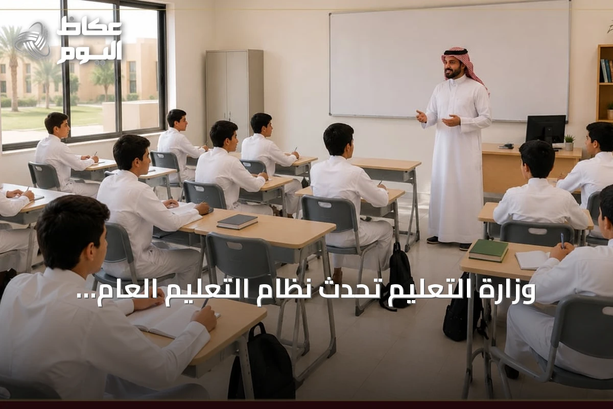 وزارة التعليم تُحدث نظام التعليم العام لتسريع انتقال المتفوقين