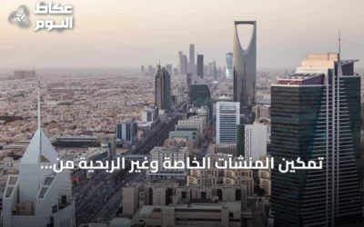 تمكين المنشآت الخاصة وغير الربحية من تقسيط الغرامات الحكومية