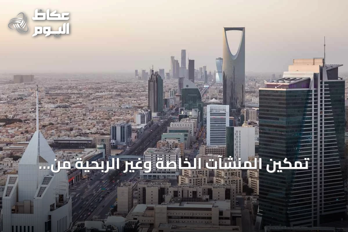 تمكين المنشآت الخاصة وغير الربحية من تقسيط الغرامات الحكومية