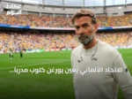 الاتحاد الألماني يعين يورغن كلوب مدرباً للمنتخب حتى 2030