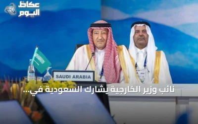 نائب وزير الخارجية يشارك السعودية في مؤتمر معاهدة الصداقة والتعاون بمانيلا