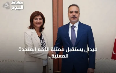 فيدان يستقبل ممثلة الأمم المتحدة المعنية بقبرص ويؤكد على حل دولتين متجاورتين