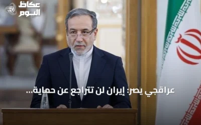 عراقجي يصر: إيران لن تتراجع عن حماية مصالحها في هرمز رغم الضغوط