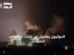 الحوثيون يعلنون عن غارات تستهدف اتصالات الحديدة وجزيرة كمران وتتهم السعودية