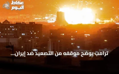 ترامب يوضح موقفه من التصعيد ضد إيران ويشير إلى احتمال اتفاق أو ضربات أقوى