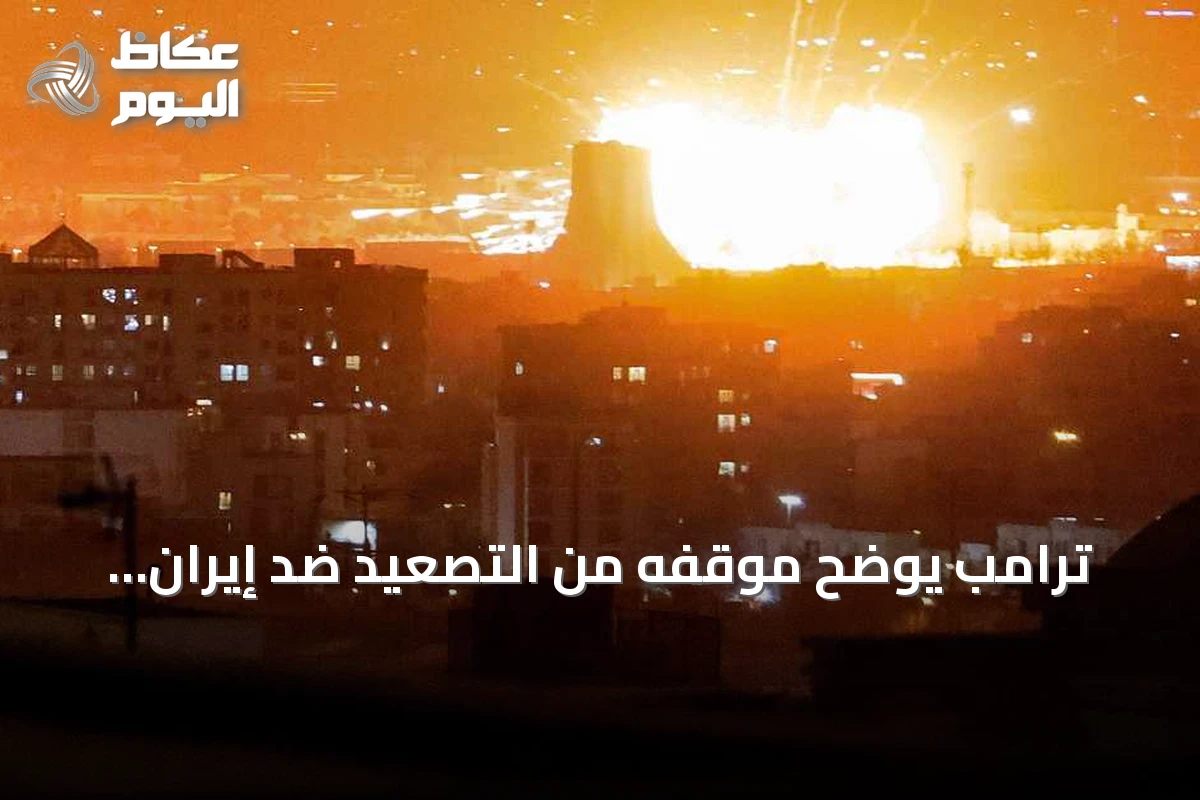 ترامب يوضح موقفه من التصعيد ضد إيران ويشير إلى احتمال اتفاق أو ضربات أقوى