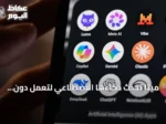 ميتا تُحدث ذكاءها الاصطناعي لتعمل دون تدخل بشري وتطلق تطبيق سيلر للبائعين