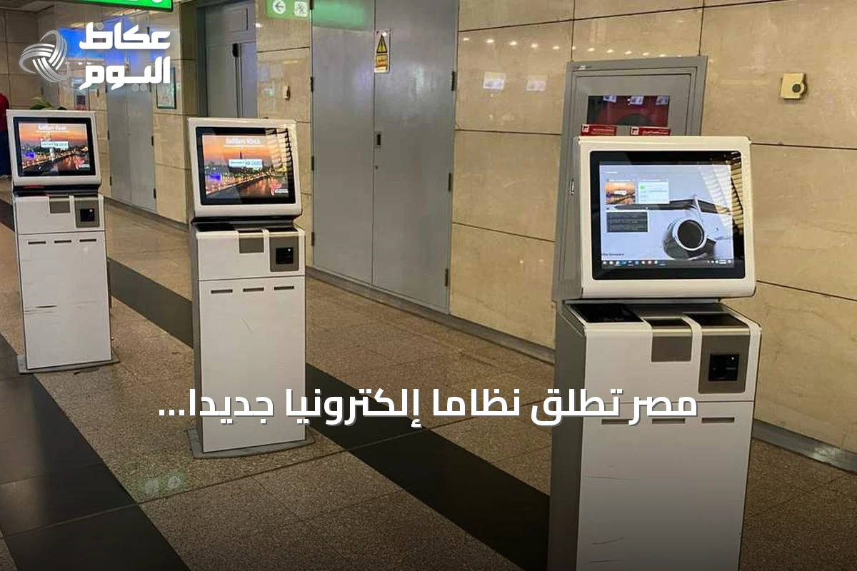 مصر تطلق نظاماً إلكترونياً جديداً للتأشيرات لتعزيز القطاع السياحي
