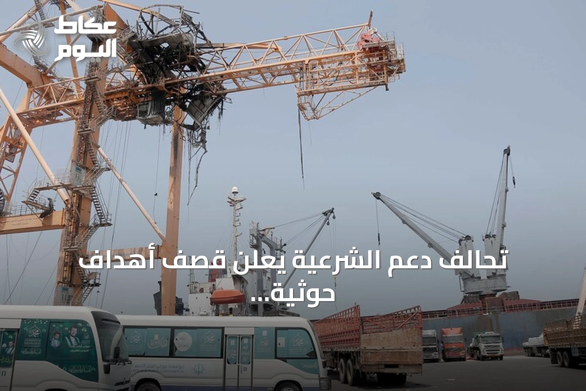 تحالف دعم الشرعية يعلن قصف أهداف حوثية بالحديدة عقب هجمات بحرية على سفن سعودية