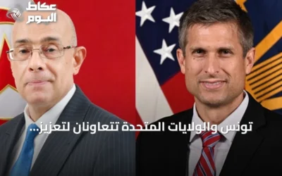 تونس والولايات المتحدة تتعاونان لتعزيز اللجنة العسكرية المشتركة وتوسيع الشراكة الدفاعية
