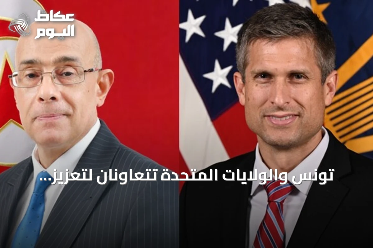 تونس والولايات المتحدة تتعاونان لتعزيز اللجنة العسكرية المشتركة وتوسيع الشراكة الدفاعية