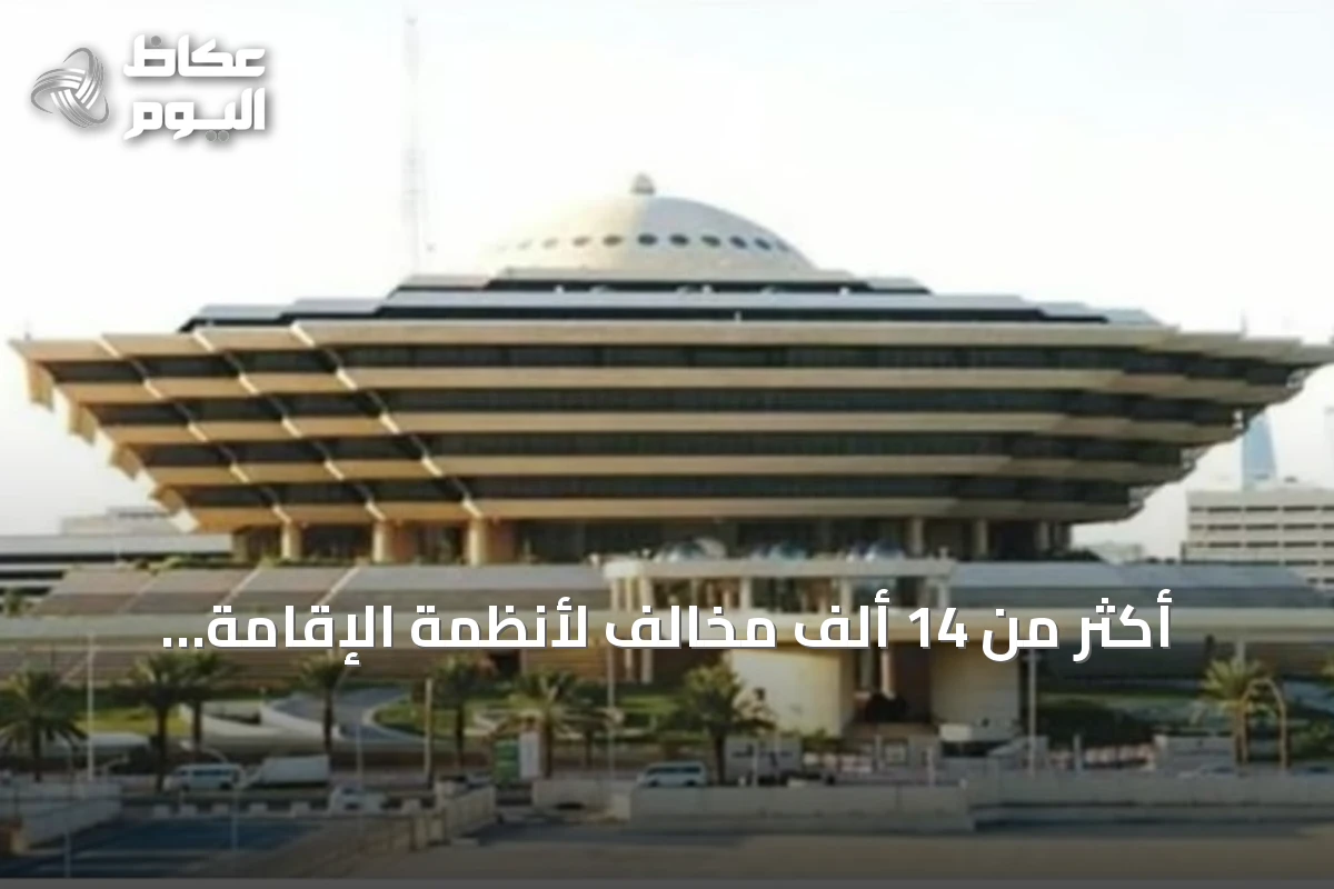 أكثر من 14 ألف مخالف لأنظمة الإقامة والعمل وأمن الحدود يُضبطون في أسبوع بالمملكة