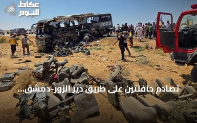 تصادم حافلتين على طريق دير الزور-دمشق يوقع 35 قتيلاً و30 جريحاً