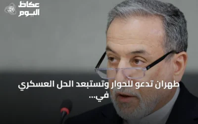 طهران تدعو للحوار وتستبعد الحل العسكري في التصعيد السعودي الحوثي