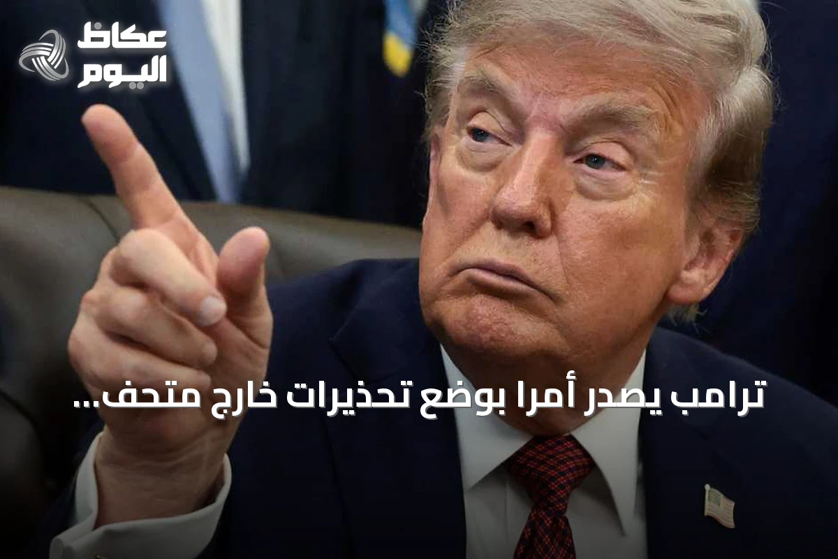 ترامب يصدر أمرًا بوضع تحذيرات خارج متحف التاريخ الأمريكي