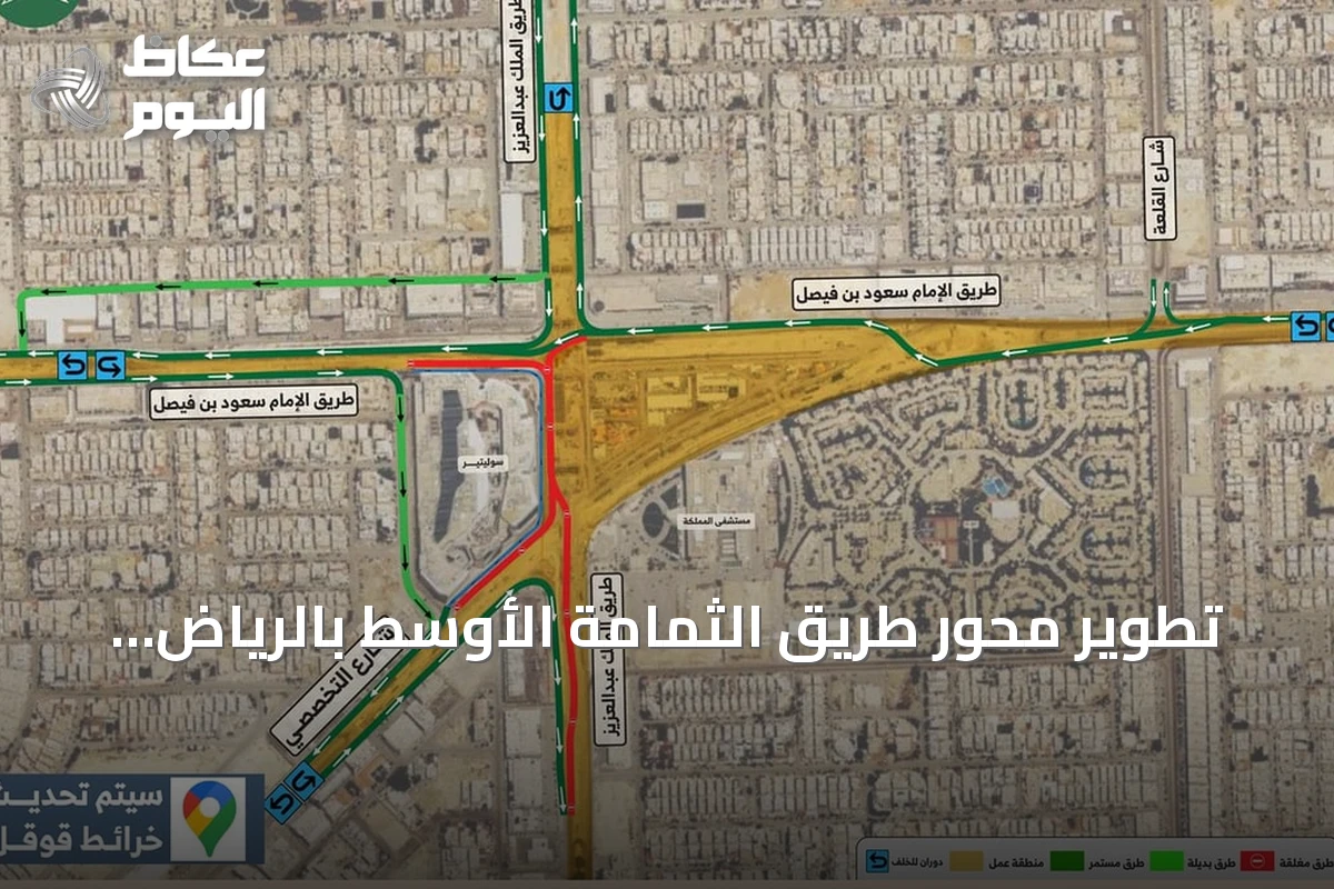 تطوير محور طريق الثمامة الأوسط بالرياض يتواصل بإنشاء أنفاق وجسر جديد