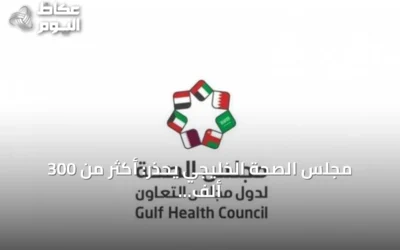 مجلس الصحة الخليجي يحذر: أكثر من 300 ألف وفاة غرق سنوياً ويصدر إرشادات إنقاذ