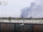 الجيش السوداني يعلن سيطرته الكاملة على منطقة أم سيالة بشمال كردفان