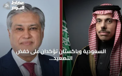 السعودية وباكستان تؤكدان على خفض التصعيد وضمان أمن الممرات المائية