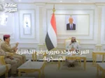 العرادة يؤكد ضرورة رفع الجاهزية العسكرية ويثمن دعم التحالف السعودي للشعب اليمني