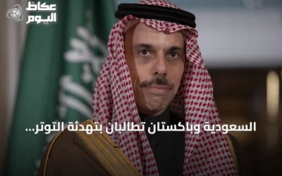 السعودية وباكستان تطالبان بتهدئة التوتر وحماية الممرات البحرية