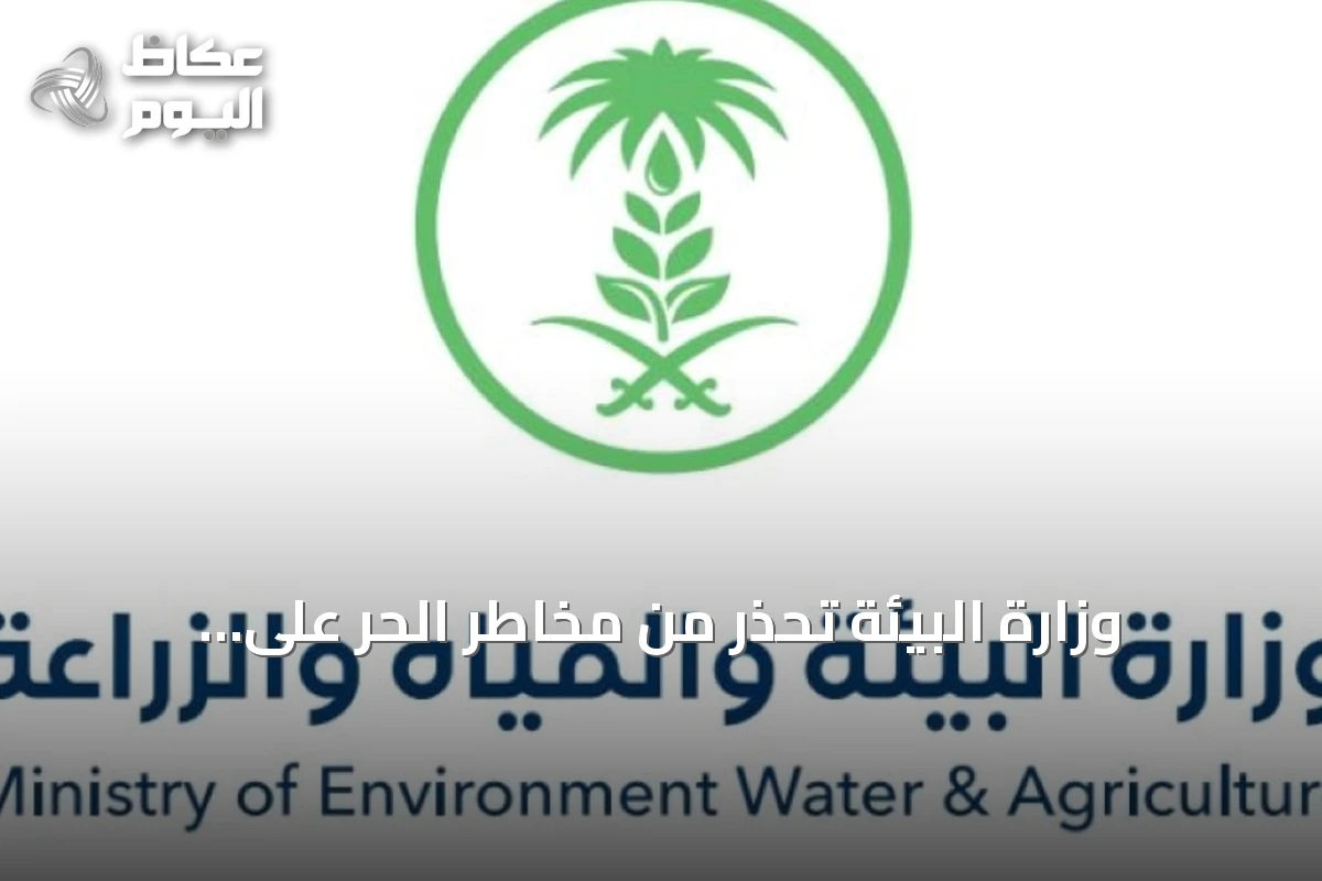 وزارة البيئة تحذر من مخاطر الحر على الحيوانات وتوجه بإجراءات وقائية