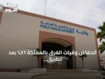 انخفاض وفيات الغرق بالمملكة 31% بعد تطبيق السياسة الوطنية
