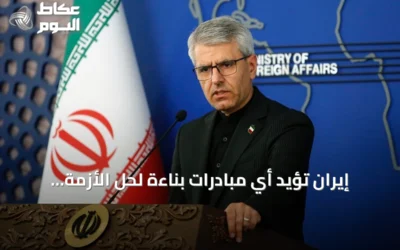 إيران تؤيد أي مبادرات بناءة لحل الأزمة اليمنية وسط تصعيد الحوثي