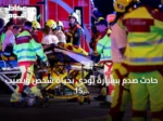 حادث صدم بسيارة يودي بحياة شخص ويصيب 15 آخرين في مسيرة للمثليين ببرلين