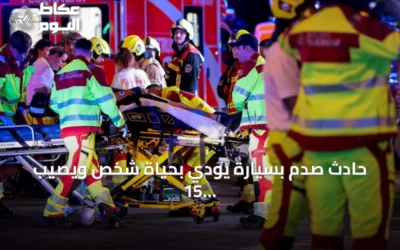 حادث صدم بسيارة يودي بحياة شخص ويصيب 15 آخرين في مسيرة للمثليين ببرلين