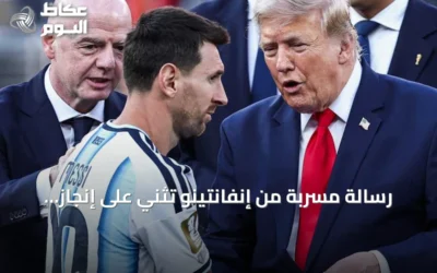 رسالة مسربة من إنفانتينو تُثني على إنجاز الأرجنتين في مونديال 2026
