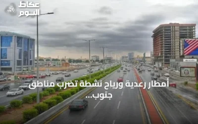 أمطار رعدية ورياح نشطة تضرب مناطق جنوب السعودية وتؤثر على الرؤية والبحار