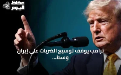 ترامب يوقف توسيع الضربات على إيران وسط مخاوف من نفاد صواريخ باتريوت
