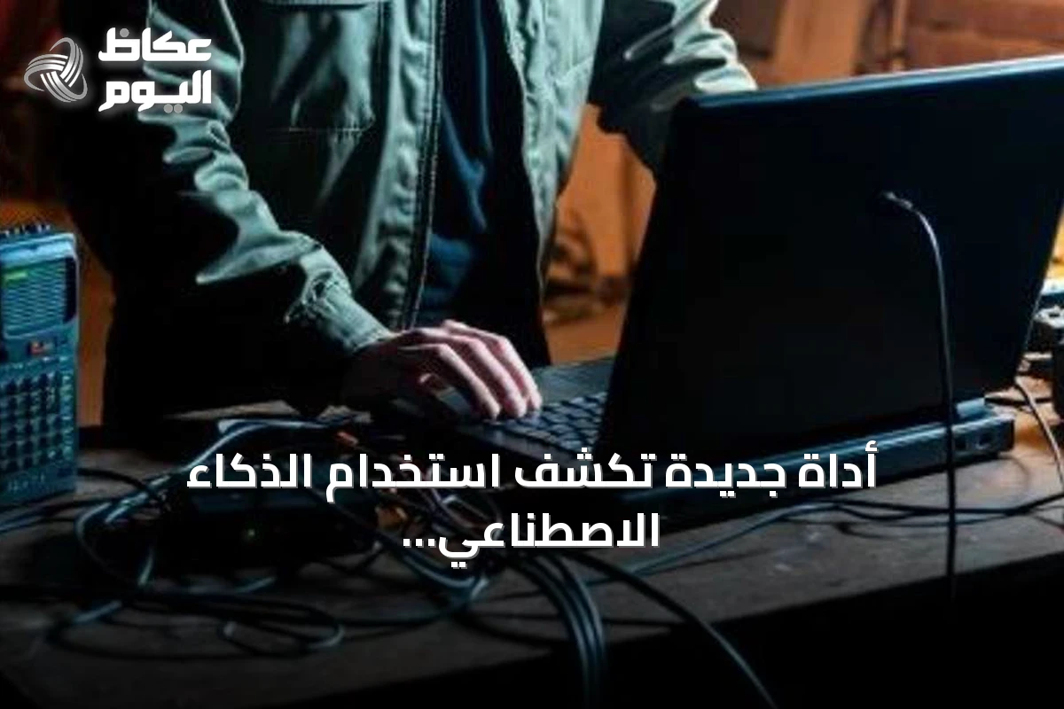 أداة جديدة تكشف استخدام الذكاء الاصطناعي في المحتوى على منصة صب ستاك