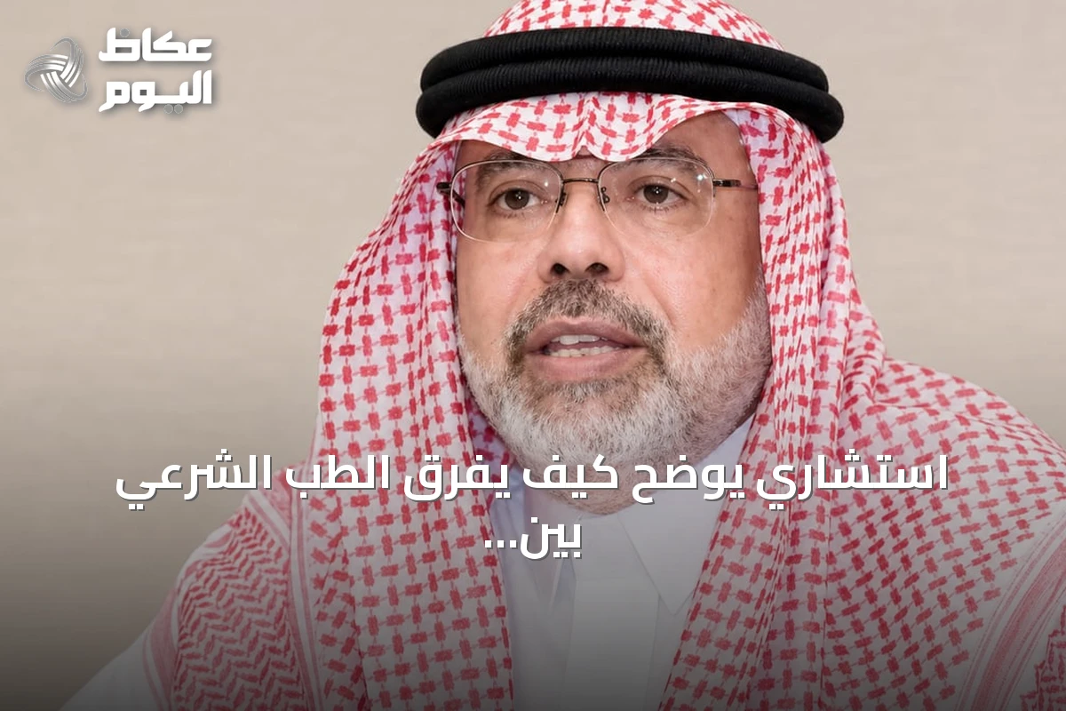 استشاري يوضح كيف يفرق الطب الشرعي بين الإصابات العرضية والجنائية