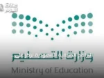 البرامج الصيفية السعودية تركز على الإنجليزية وتطوير مهارات الطلبة