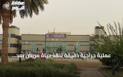 عملية جراحية دقيقة تنقذ حياة مريض بعد إصابات متعددة في حادث مروري