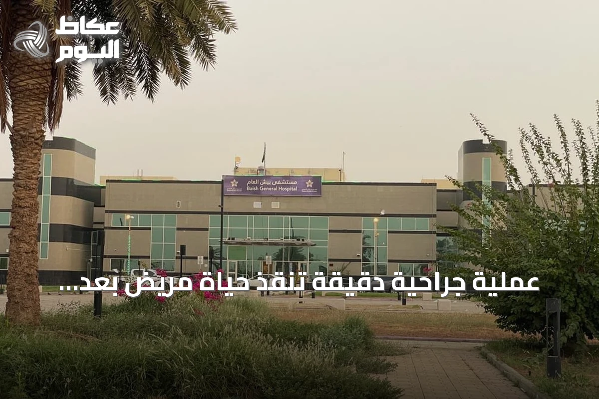 عملية جراحية دقيقة تنقذ حياة مريض بعد إصابات متعددة في حادث مروري