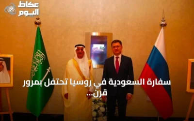 سفارة السعودية في روسيا تحتفل بمرور قرن على العلاقات الدبلوماسية