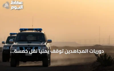 دوريات المجاهدين تُوقف يمنياً نقل خمسة مخالفين لإمن الحدود بجازان