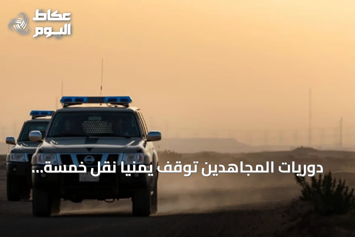 دوريات المجاهدين تُوقف يمنياً نقل خمسة مخالفين لإمن الحدود بجازان