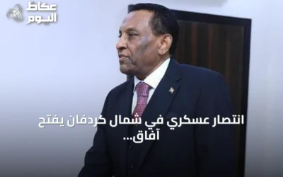 انتصار عسكري في شمال كردفان يفتح آفاق السلام بالسودان