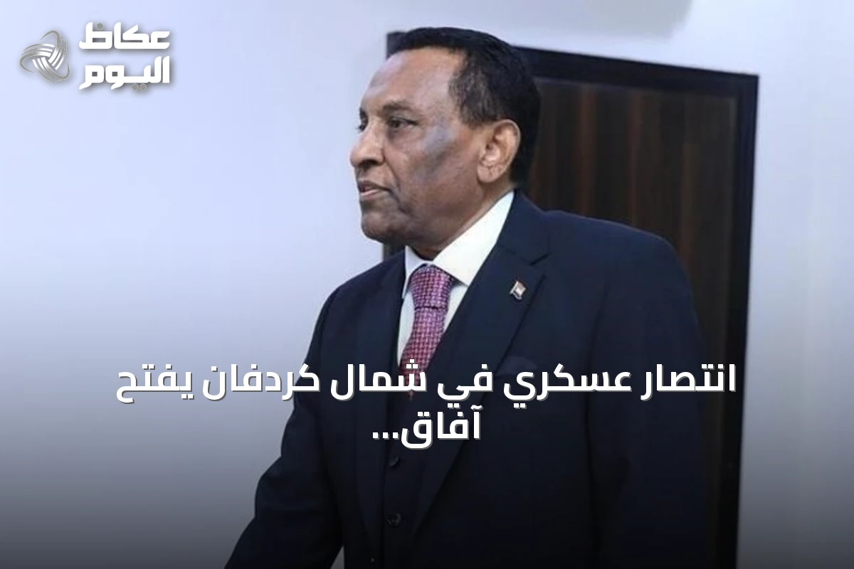 انتصار عسكري في شمال كردفان يفتح آفاق السلام بالسودان