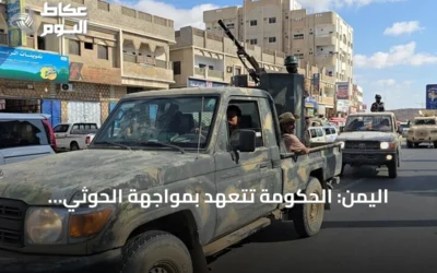 اليمن: الحكومة تتعهد بمواجهة الحوثي والجماعة تهدد بتصعيد شامل