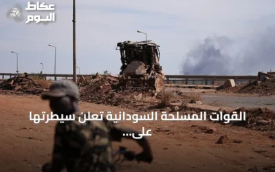 القوات المسلحة السودانية تعلن سيطرتها على منطقتي أم قرفة وجريجخ بشمال كردفان