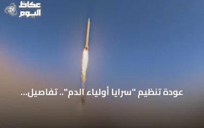 عودة تنظيم “سرايا أولياء الدم”.. تفاصيل جديدة عن النشاط الغامض