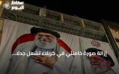 إزالة صورة خامنئي في كربلاء تشعل جدلاً سياسياً حول النفوذ الإيراني في العراق