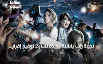 تجربة رعب يابانية جديدة تشترط توقيع إقرار قبل الدخول