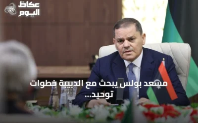 مسعد بولس يبحث مع الدبيبة خطوات توحيد الجيش الليبي بين الشرق والغرب