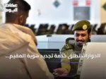 الجوازات تطلق خدمة تجديد هوية المقيم إلكترونيًا عبر أبشر